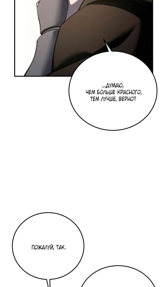 Страница 15 главы 64 манги Звёздный мастер меча / The Stellar Swordmaster