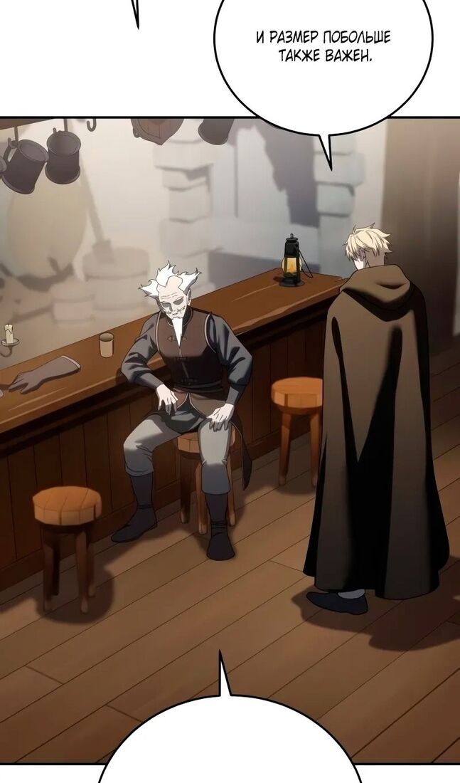 Страница 16 главы 64 манги Звёздный мастер меча / The Stellar Swordmaster