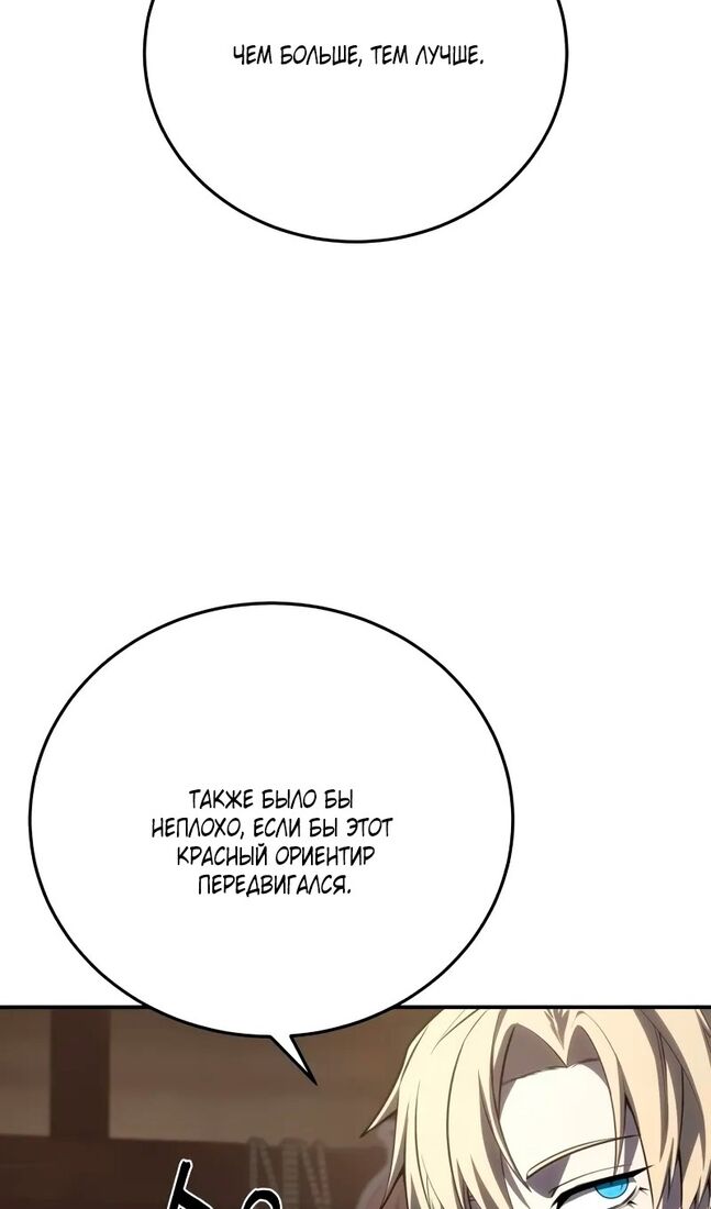 Страница 17 главы 64 манги Звёздный мастер меча / The Stellar Swordmaster