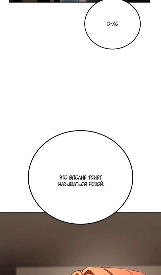 Страница 21 главы 64 манги Звёздный мастер меча / The Stellar Swordmaster