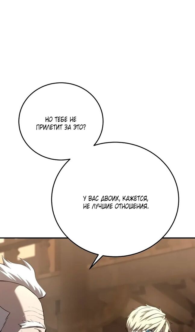 Страница 23 главы 64 манги Звёздный мастер меча / The Stellar Swordmaster