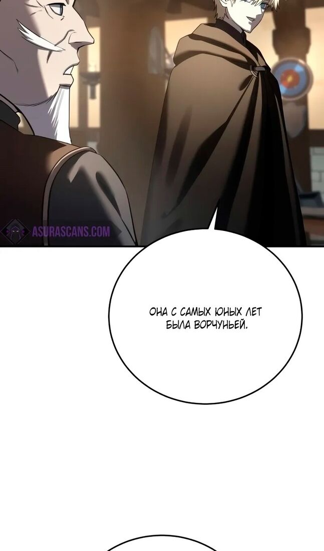 Страница 24 главы 64 манги Звёздный мастер меча / The Stellar Swordmaster