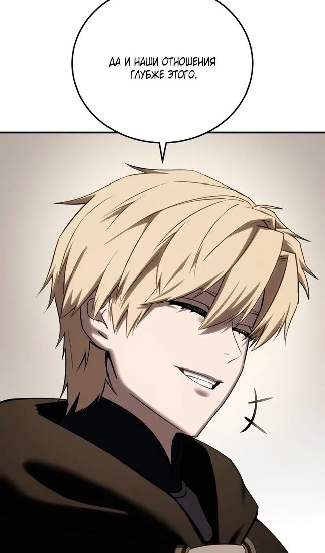 Страница 25 главы 64 манги Звёздный мастер меча / The Stellar Swordmaster