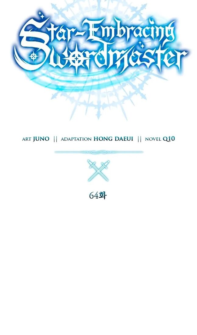 Страница 27 главы 64 манги Звёздный мастер меча / The Stellar Swordmaster