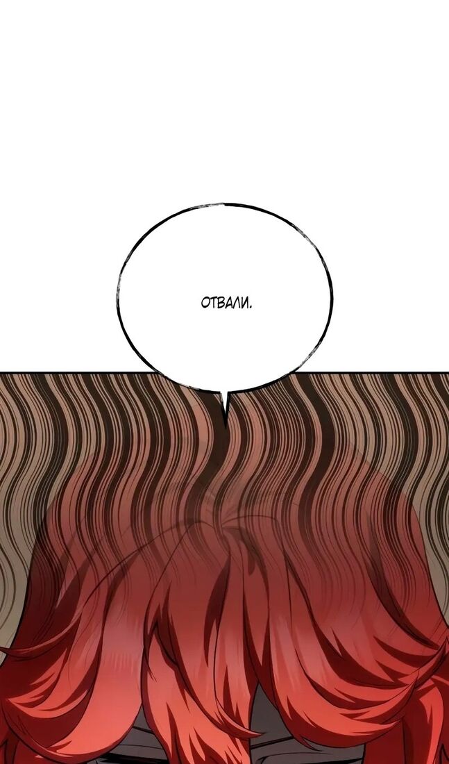 Страница 28 главы 64 манги Звёздный мастер меча / The Stellar Swordmaster