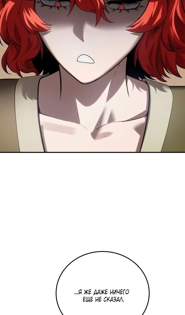 Страница 29 главы 64 манги Звёздный мастер меча / The Stellar Swordmaster