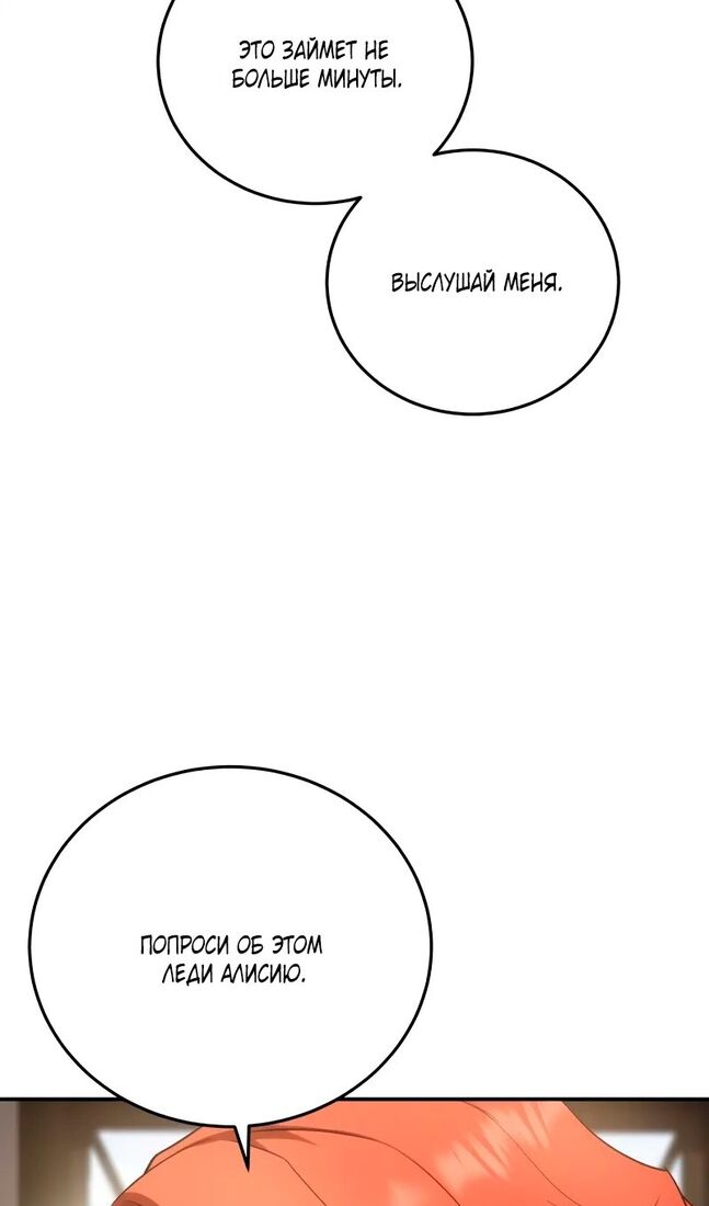 Страница 32 главы 64 манги Звёздный мастер меча / The Stellar Swordmaster