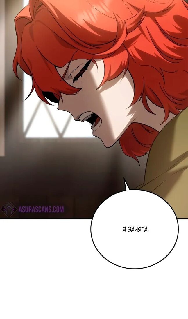 Страница 33 главы 64 манги Звёздный мастер меча / The Stellar Swordmaster