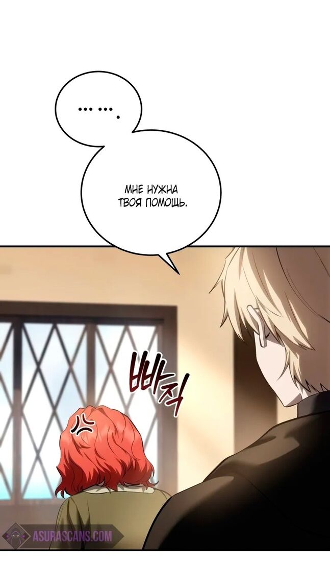 Страница 34 главы 64 манги Звёздный мастер меча / The Stellar Swordmaster