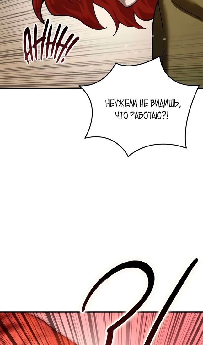 Страница 36 главы 64 манги Звёздный мастер меча / The Stellar Swordmaster