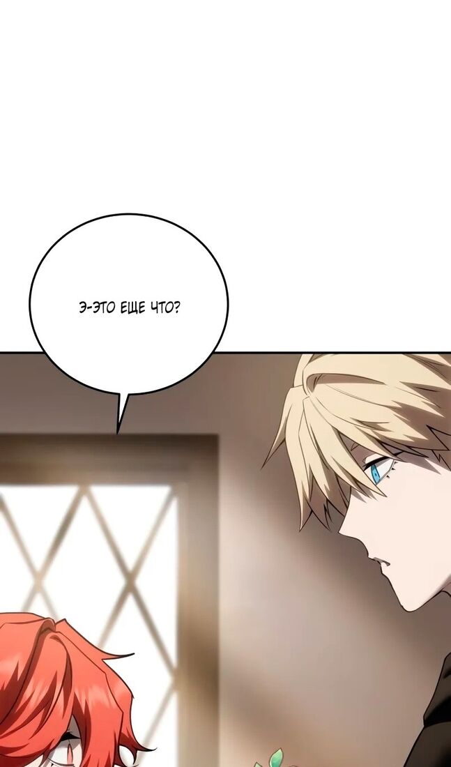 Страница 38 главы 64 манги Звёздный мастер меча / The Stellar Swordmaster