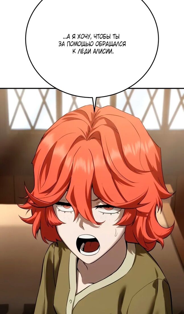 Страница 40 главы 64 манги Звёздный мастер меча / The Stellar Swordmaster