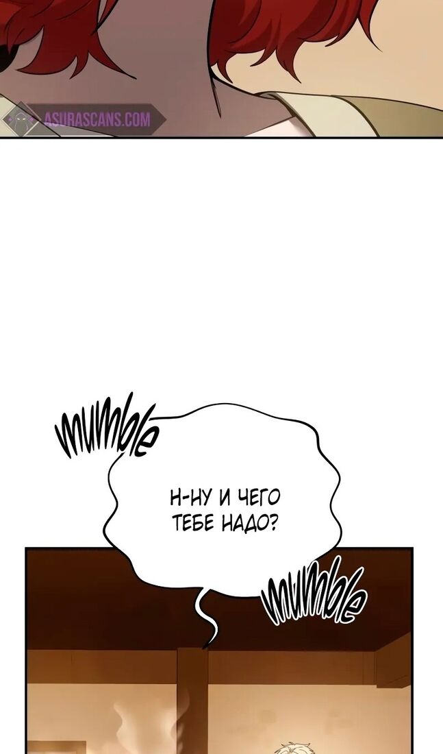 Страница 45 главы 64 манги Звёздный мастер меча / The Stellar Swordmaster