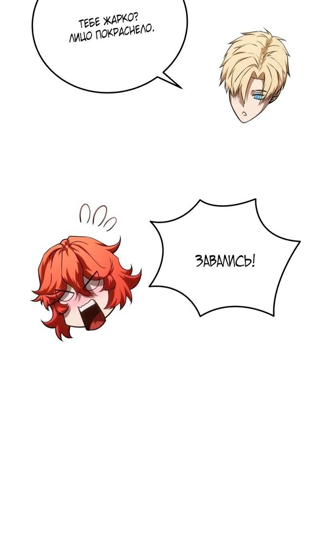 Страница 47 главы 64 манги Звёздный мастер меча / The Stellar Swordmaster