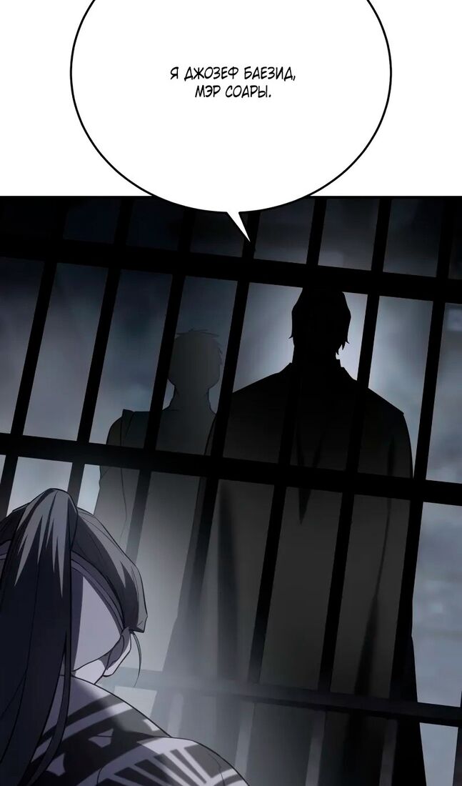 Страница 52 главы 64 манги Звёздный мастер меча / The Stellar Swordmaster