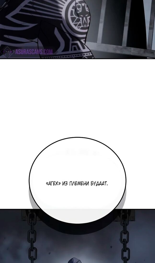 Страница 53 главы 64 манги Звёздный мастер меча / The Stellar Swordmaster