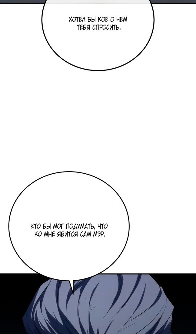 Страница 55 главы 64 манги Звёздный мастер меча / The Stellar Swordmaster