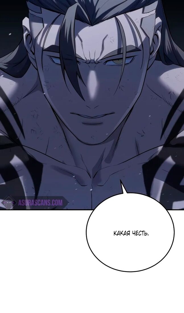 Страница 56 главы 64 манги Звёздный мастер меча / The Stellar Swordmaster