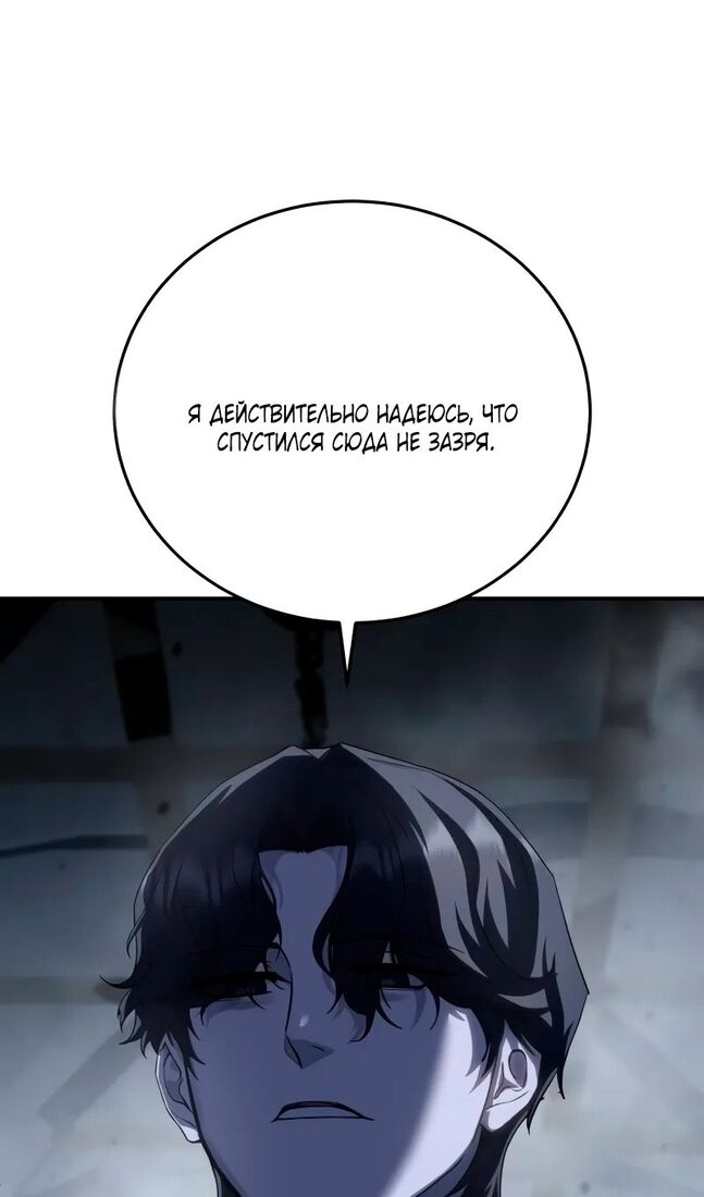 Страница 57 главы 64 манги Звёздный мастер меча / The Stellar Swordmaster