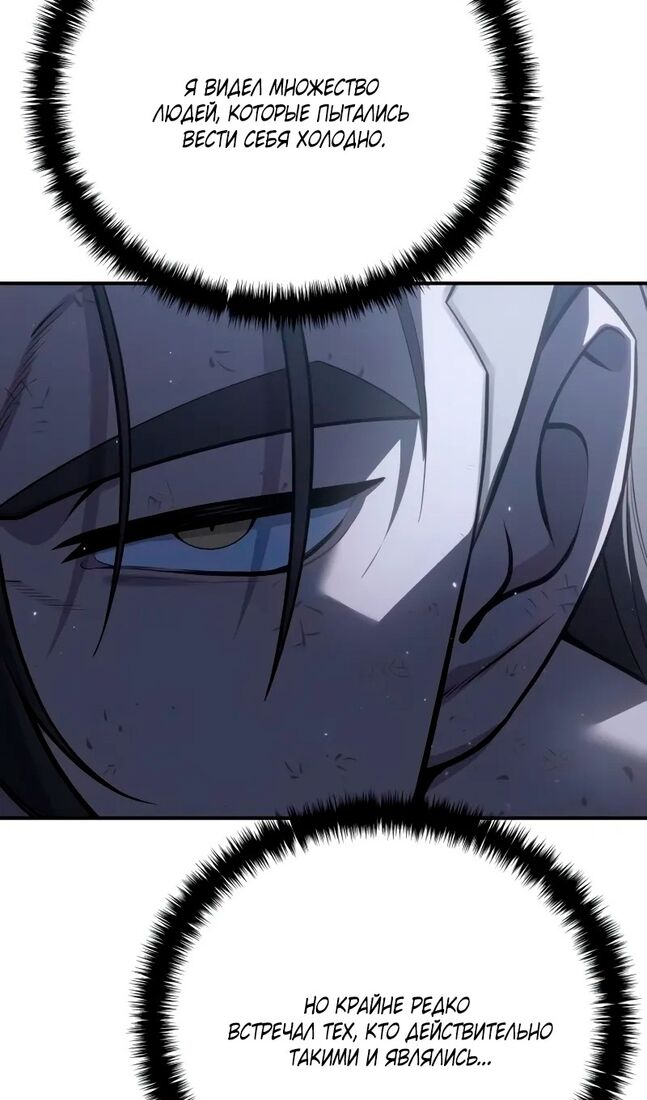 Страница 59 главы 64 манги Звёздный мастер меча / The Stellar Swordmaster