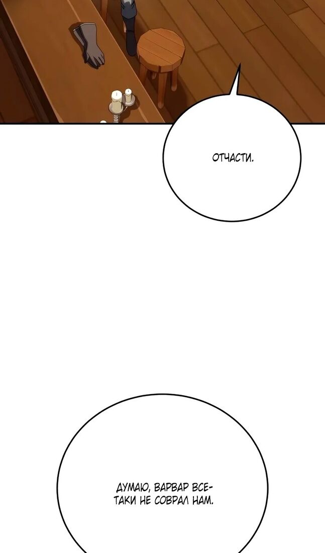 Страница 6 главы 64 манги Звёздный мастер меча / The Stellar Swordmaster