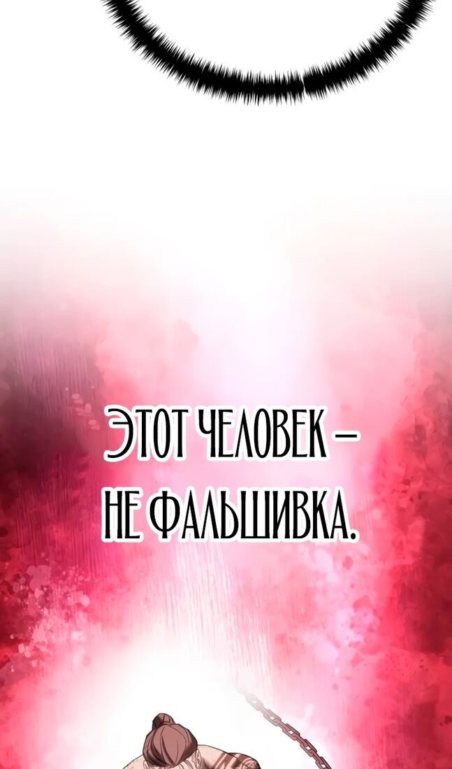 Страница 60 главы 64 манги Звёздный мастер меча / The Stellar Swordmaster