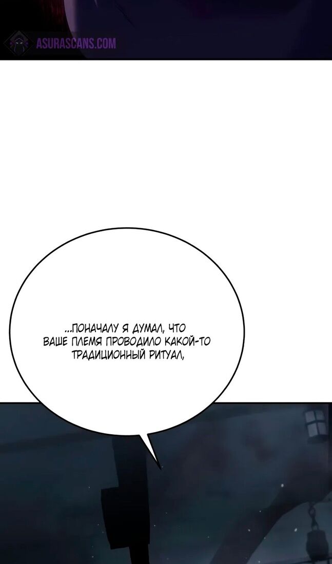 Страница 62 главы 64 манги Звёздный мастер меча / The Stellar Swordmaster