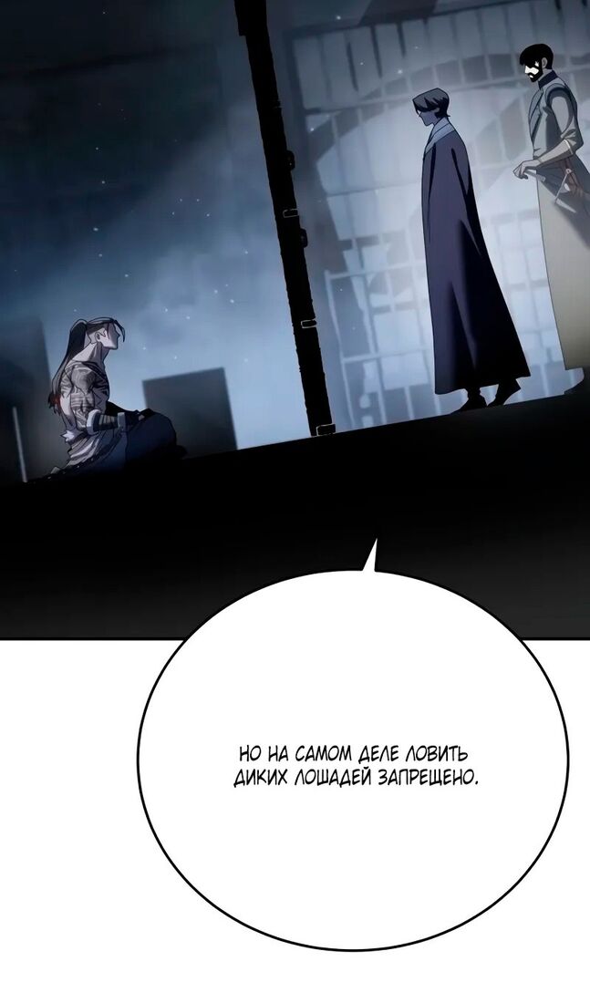 Страница 63 главы 64 манги Звёздный мастер меча / The Stellar Swordmaster