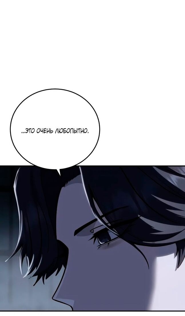 Страница 64 главы 64 манги Звёздный мастер меча / The Stellar Swordmaster