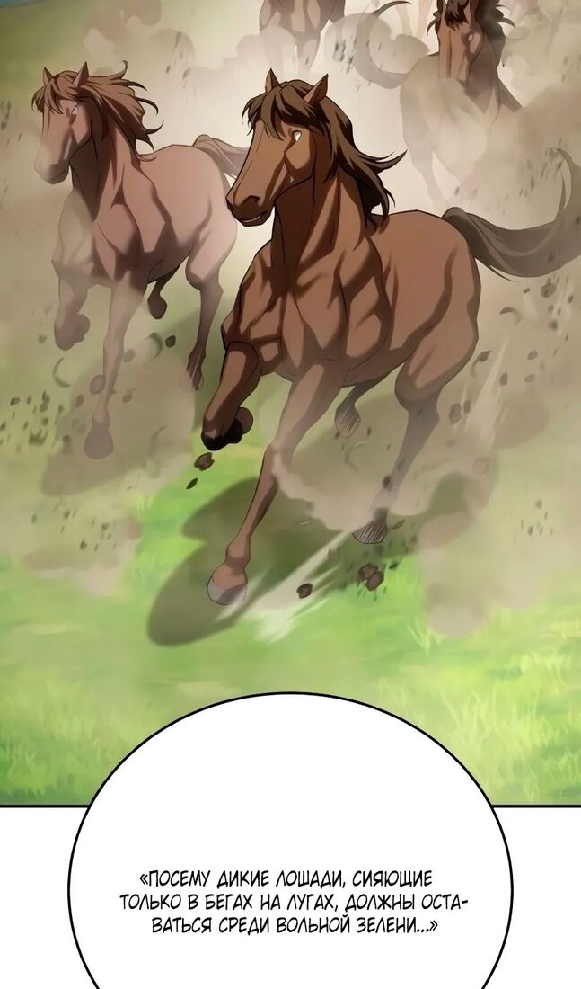 Страница 66 главы 64 манги Звёздный мастер меча / The Stellar Swordmaster