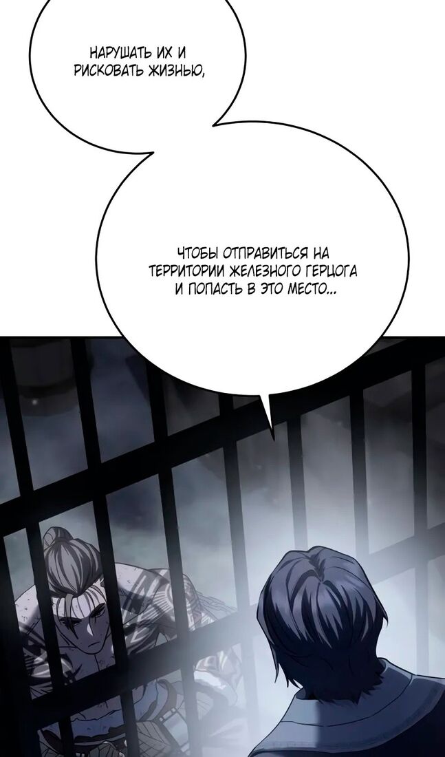 Страница 69 главы 64 манги Звёздный мастер меча / The Stellar Swordmaster