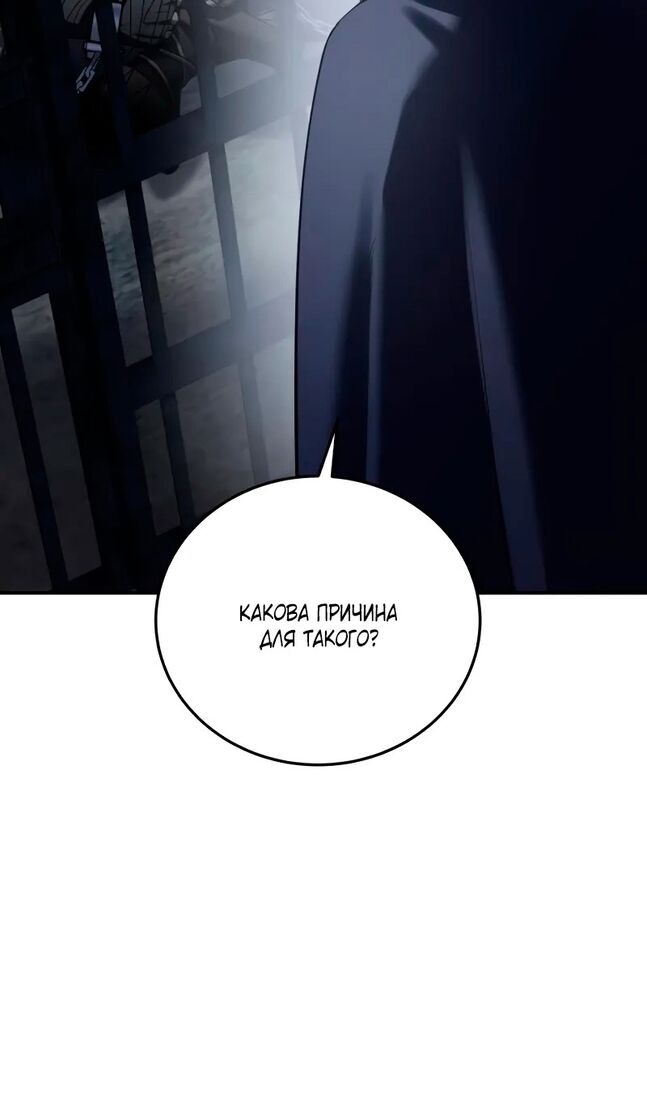 Страница 70 главы 64 манги Звёздный мастер меча / The Stellar Swordmaster