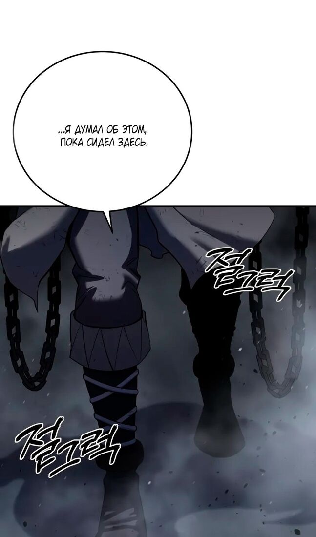 Страница 72 главы 64 манги Звёздный мастер меча / The Stellar Swordmaster