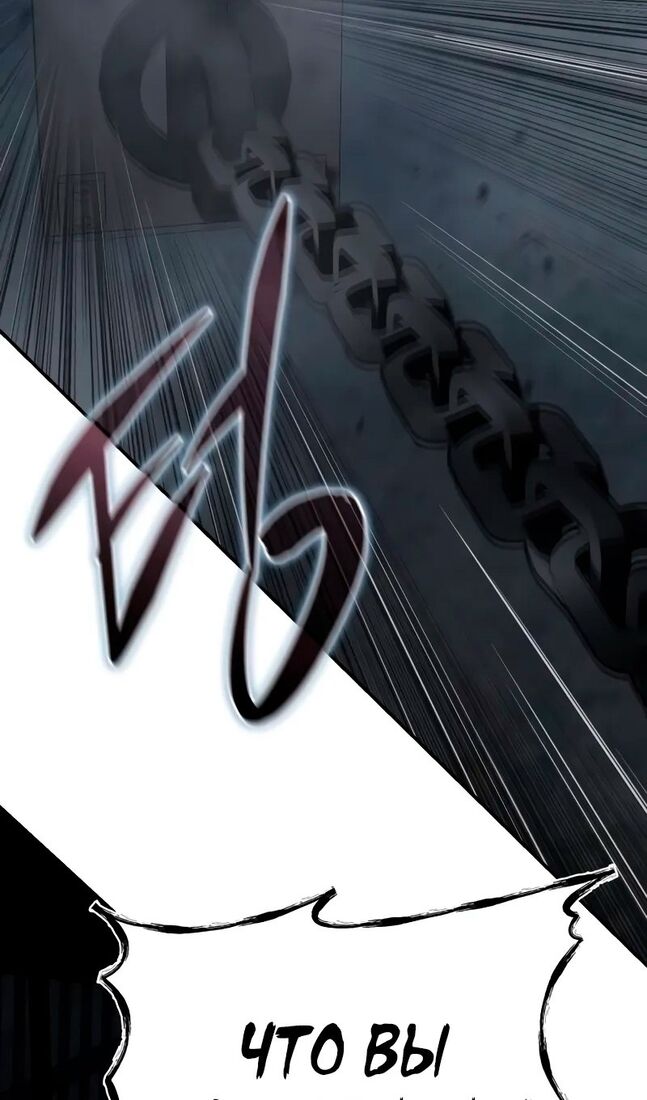 Страница 79 главы 64 манги Звёздный мастер меча / The Stellar Swordmaster