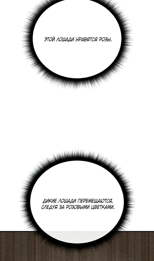 Страница 8 главы 64 манги Звёздный мастер меча / The Stellar Swordmaster