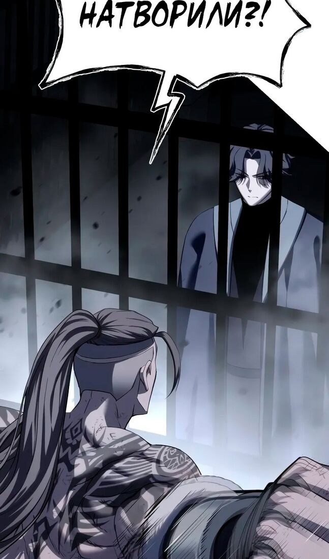 Страница 80 главы 64 манги Звёздный мастер меча / The Stellar Swordmaster