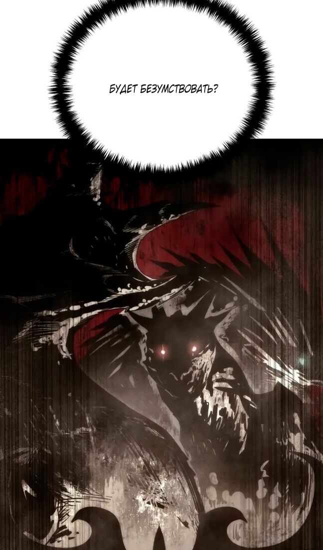 Страница 89 главы 64 манги Звёздный мастер меча / The Stellar Swordmaster