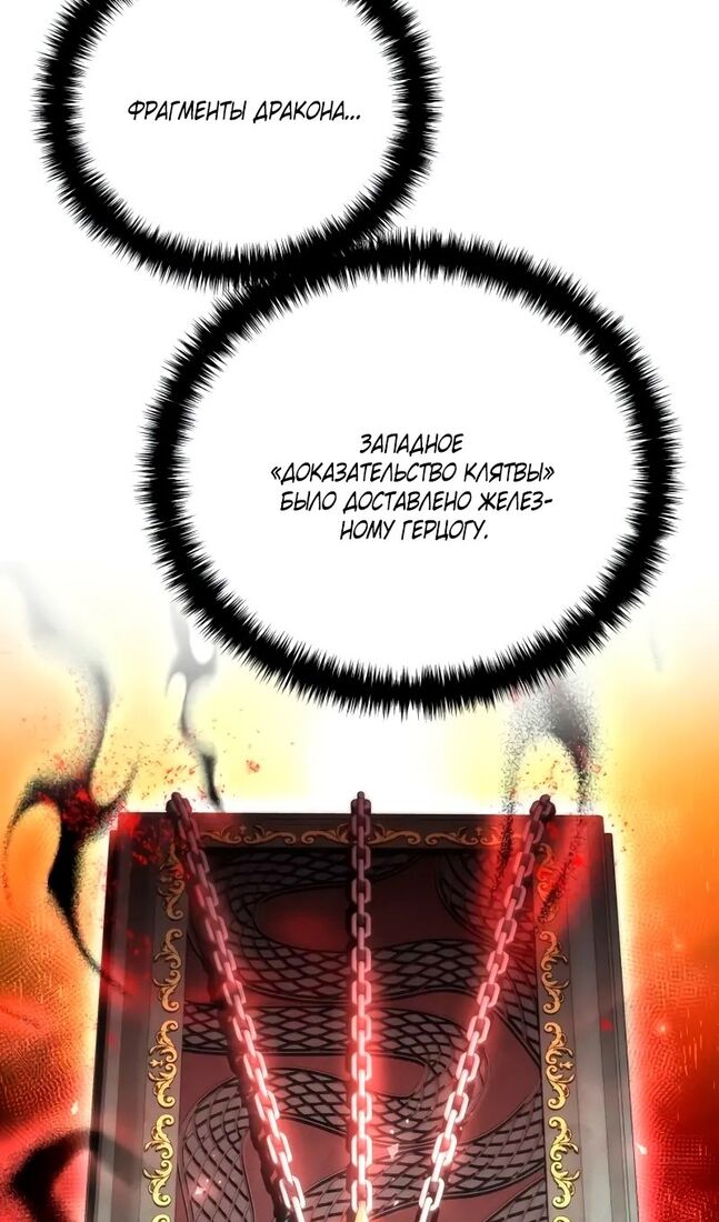 Страница 93 главы 64 манги Звёздный мастер меча / The Stellar Swordmaster