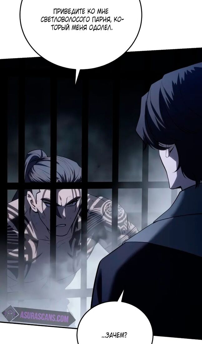 Страница 96 главы 64 манги Звёздный мастер меча / The Stellar Swordmaster