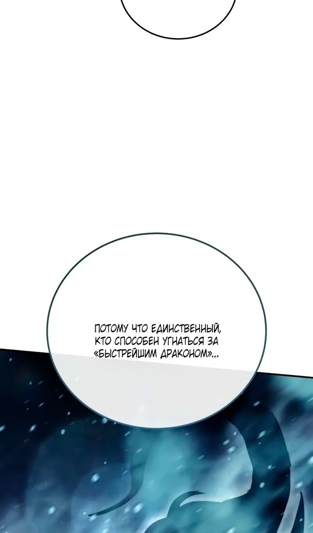 Страница 97 главы 64 манги Звёздный мастер меча / The Stellar Swordmaster