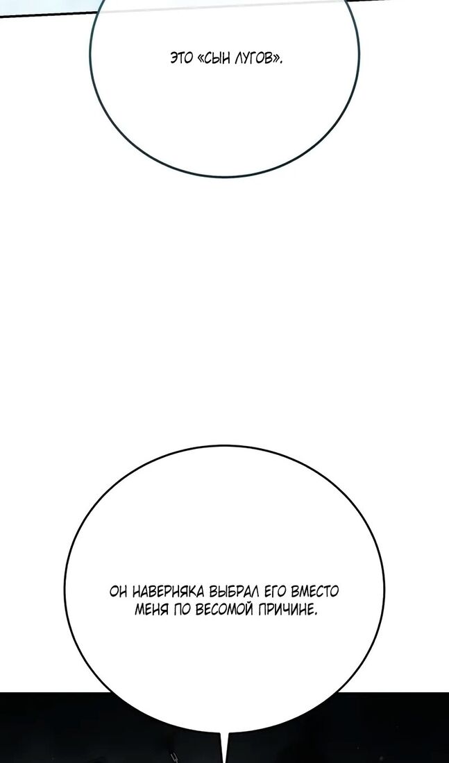 Страница 99 главы 64 манги Звёздный мастер меча / The Stellar Swordmaster