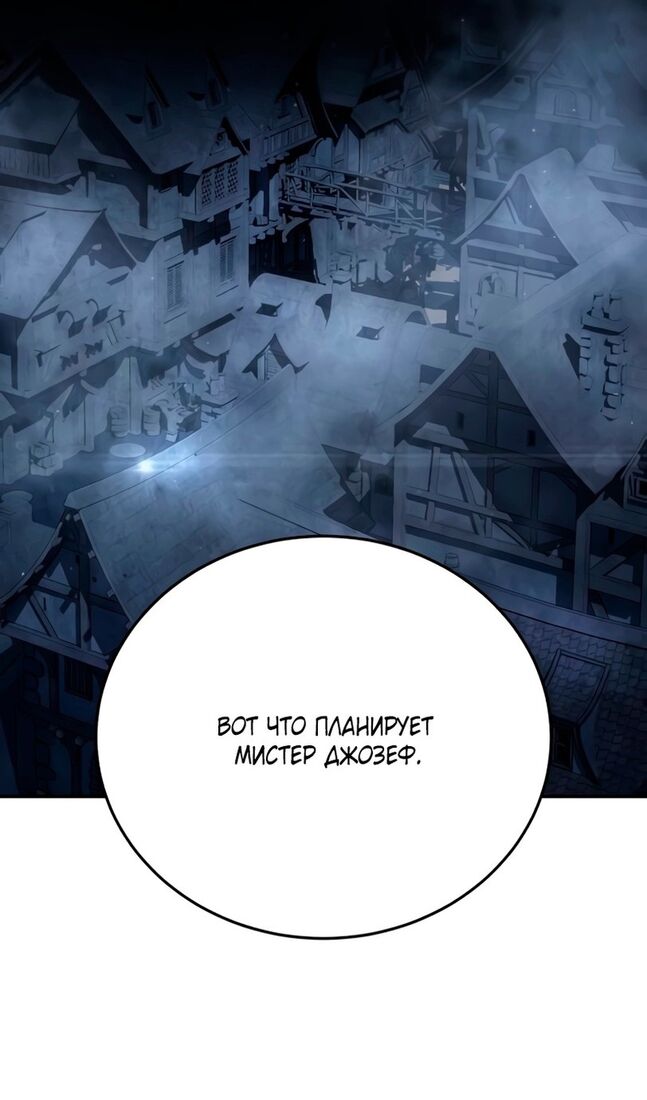 Страница 101 главы 41 манги Звёздный мастер меча / The Stellar Swordmaster