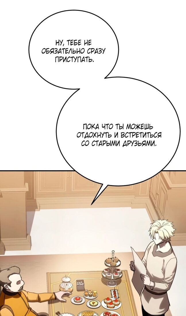 Страница 104 главы 41 манги Звёздный мастер меча / The Stellar Swordmaster