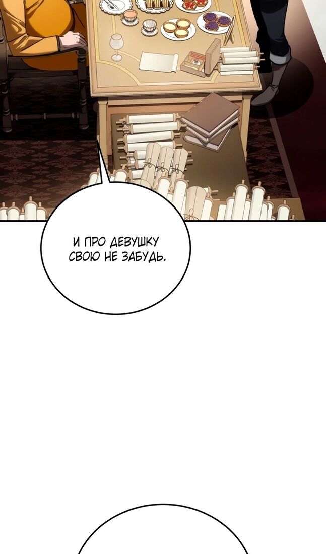 Страница 105 главы 41 манги Звёздный мастер меча / The Stellar Swordmaster