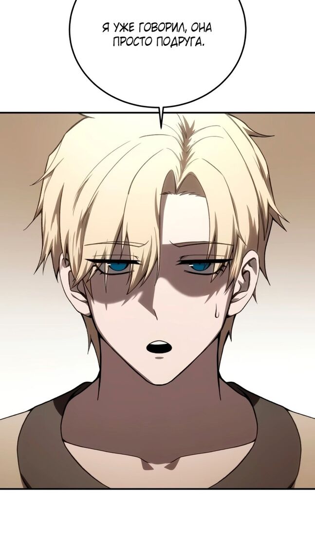 Страница 106 главы 41 манги Звёздный мастер меча / The Stellar Swordmaster