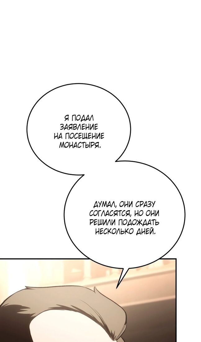 Страница 107 главы 41 манги Звёздный мастер меча / The Stellar Swordmaster