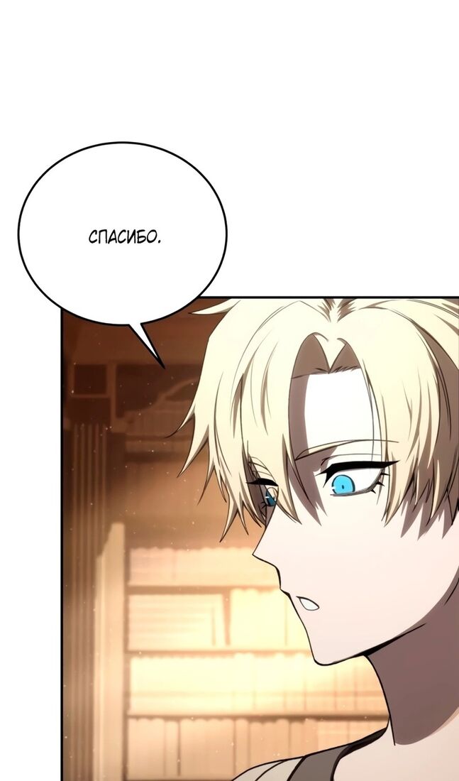 Страница 109 главы 41 манги Звёздный мастер меча / The Stellar Swordmaster