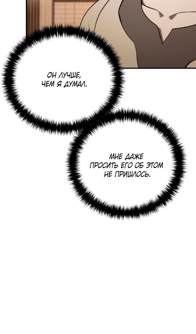 Страница 110 главы 41 манги Звёздный мастер меча / The Stellar Swordmaster