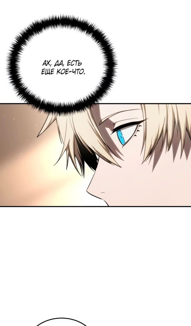 Страница 111 главы 41 манги Звёздный мастер меча / The Stellar Swordmaster