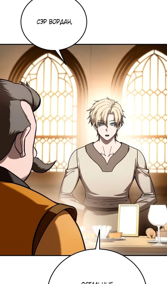 Страница 112 главы 41 манги Звёздный мастер меча / The Stellar Swordmaster